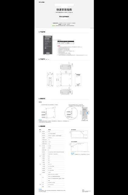 TP-LINK TL-IP300D-24 V1.0